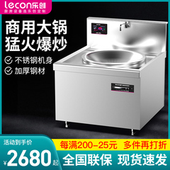乐创商用电磁炉大锅灶大功率20KW饭店厨房食堂大型炒炉凹面电磁灶