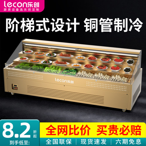 乐创商用阶梯冰台展示柜