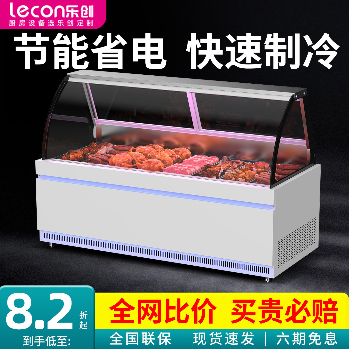 乐创熟食展示柜商用冷藏冷冻柜冰柜保鲜冰箱凉菜点菜卤菜冷鲜鸭脖,厨房电器,展示柜,淘宝优惠券,粉丝福利购,淘宝优惠卷