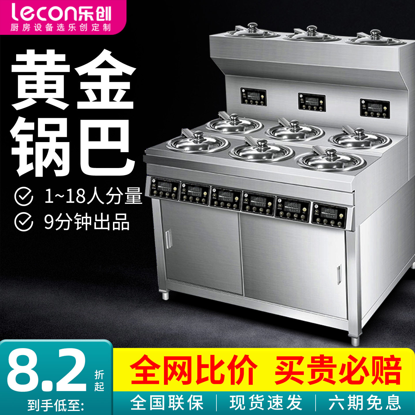 乐创煲仔饭机商用全自动智能数码专用电动砂锅电煲仔炉外卖煲仔机