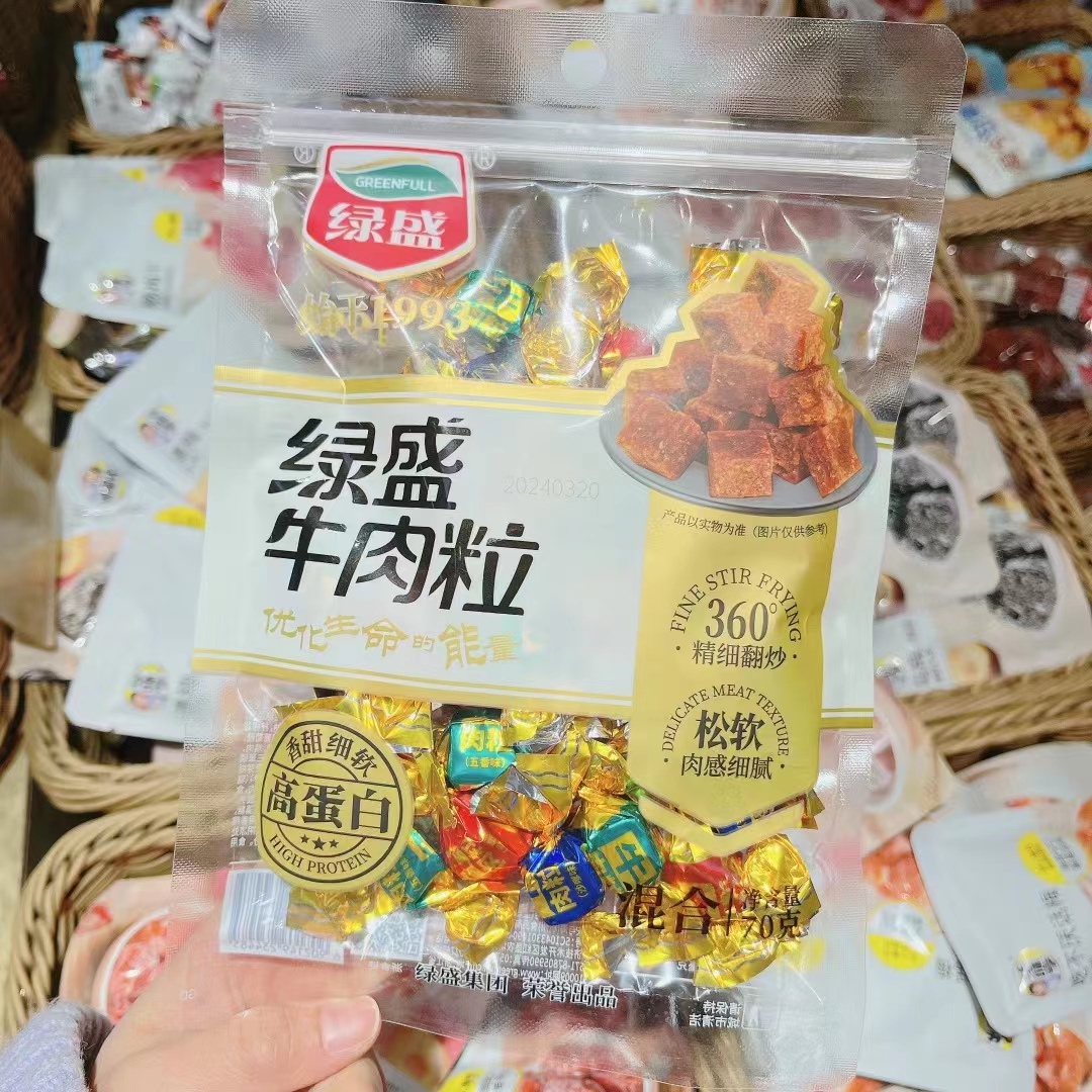 绿盛牛肉粒混合味解馋小零食独立包装网红休闲小吃食品 零食/坚果/特产 牛肉类 原图主图