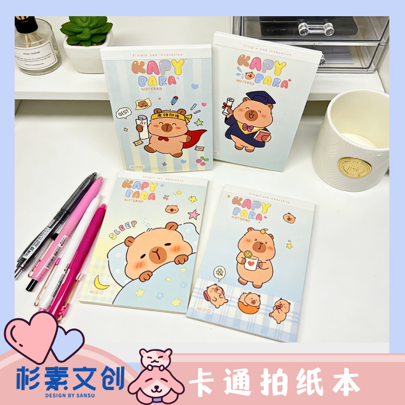 杉素高颜值多巴胺拍纸本