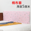 儿童床边防撞床围软包床头墙壁贴可拆洗婴儿床围栏一片式挡布软垫