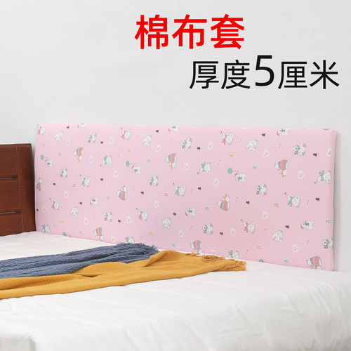 墙壁贴可拆洗一片式挡布软垫围栏