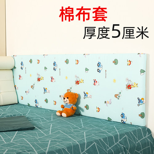床围自粘软垫纯棉布墙壁贴