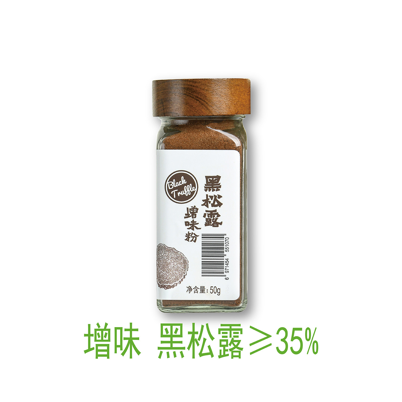 云璞归50g黑松露调味粉浓缩百搭图片