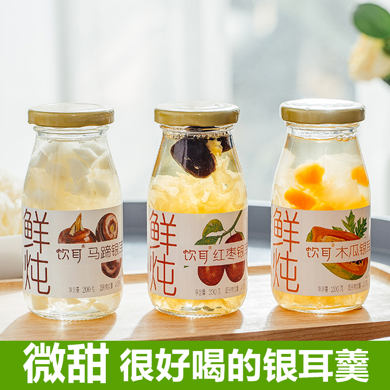 云璞归 饮耳鲜炖银耳羹炖品即食非冻干红枣银耳汤马蹄木瓜银耳羹