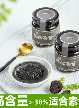 云璞归素食黑松露酱38%高含量橄榄油拌面酱调料牛排佐餐料炒饭酱