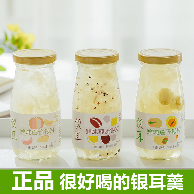 云璞归饮耳鲜炖银耳羹炖品即食古田银耳百合莲子羹藜麦非冻干银耳