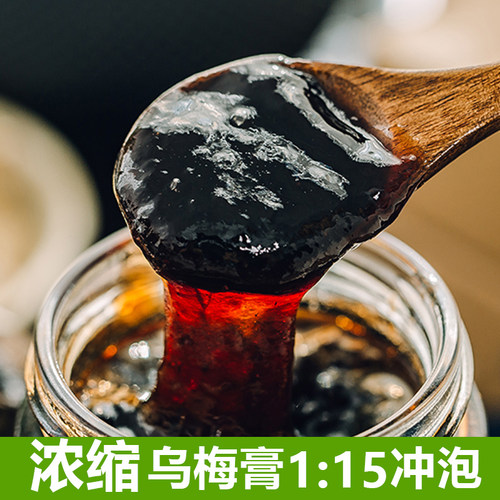 云璞归乌梅膏酸梅汤乌梅子酱中式