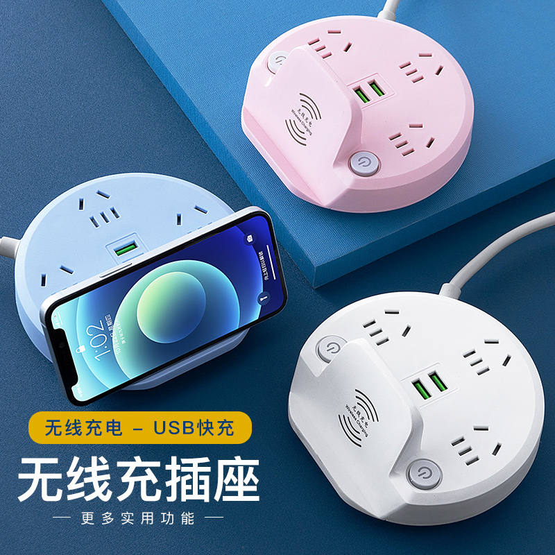 多功能手机无线充电宝插座学生