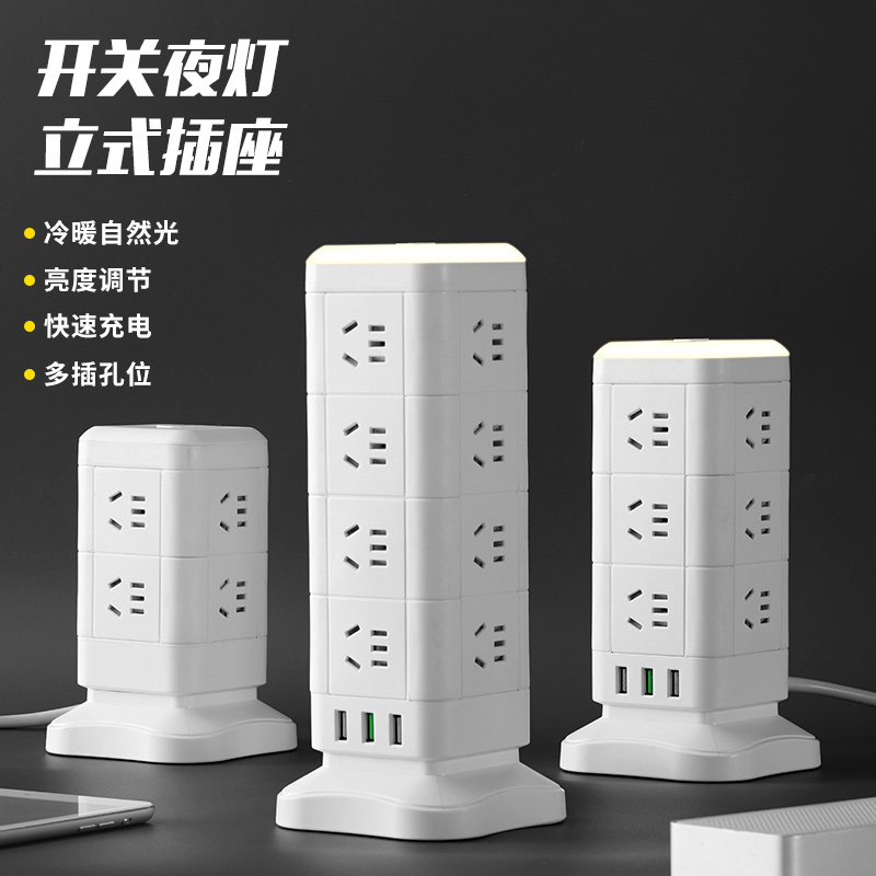 魔方多功能立式插座面板塔式多孔USB桌面排插办公拖线板立体插板