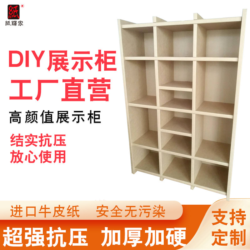 纸辉家纸家具置物架书架多宝阁