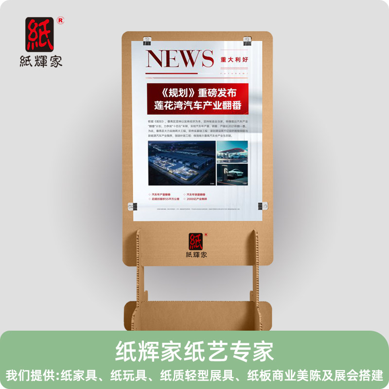 外贸参展神器纸展板创意美陈道具