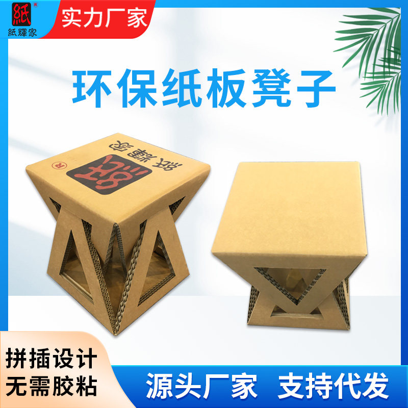 纸辉家纸家具纸沙发环保纸凳子