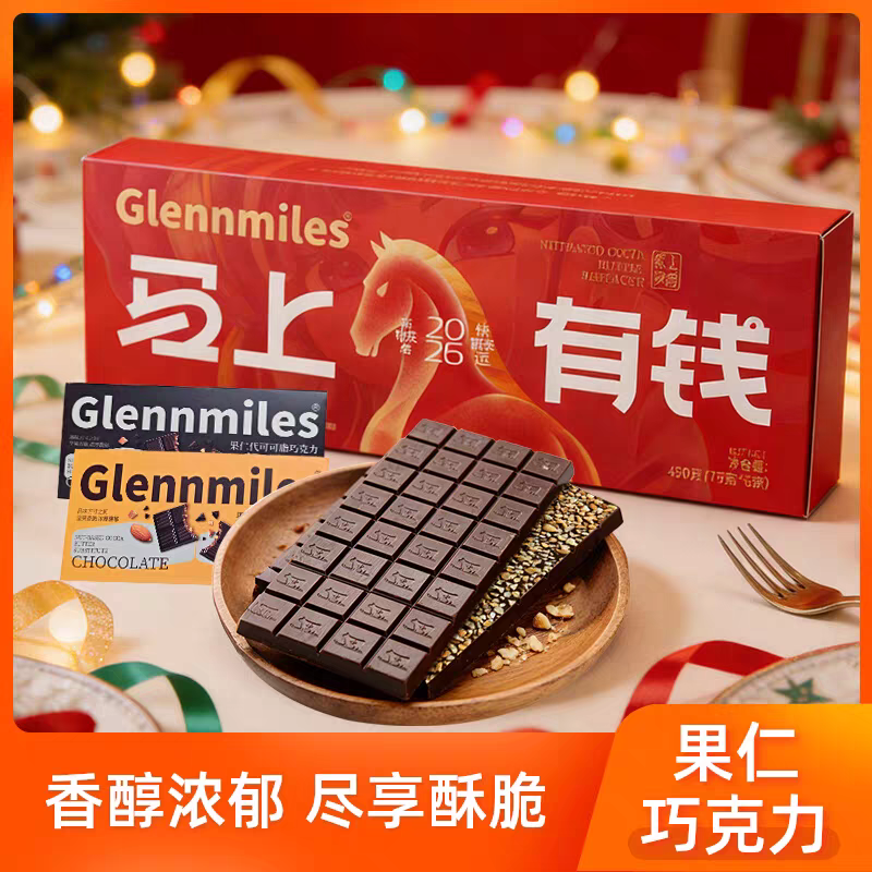 馋小赖果仁巧克力办公室追剧解馋黑巧克力零食礼盒装（代可可脂）,零食/坚果/特产,果仁巧克力,淘宝优惠券,粉丝福利购,淘宝优惠卷