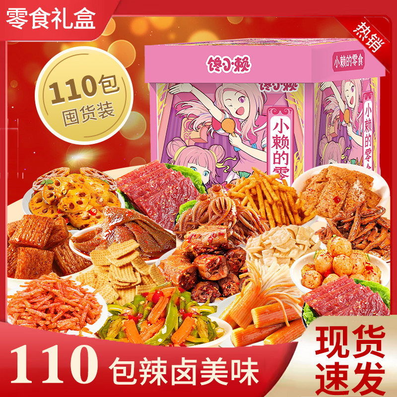 馋小赖辣卤零食大礼包香辣解馋卤味素食小吃开袋即食辣味休闲食品