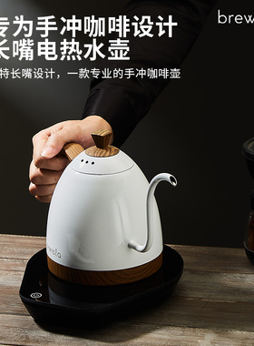 Brewista四代智能控温手冲咖啡壶细长嘴电热水壶泡茶保温控壶 B壶