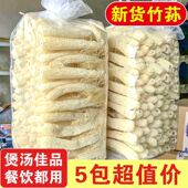 长裙竹荪新鲜菇蕾竹荪干货古田农产品菌菇批发竹笙杆菌菇百合煲汤