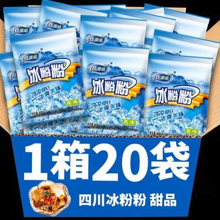 康雅酷冰粉粉家用四川冰粉全套配料组合商用冰冰粉摆摊专用冰凉粉