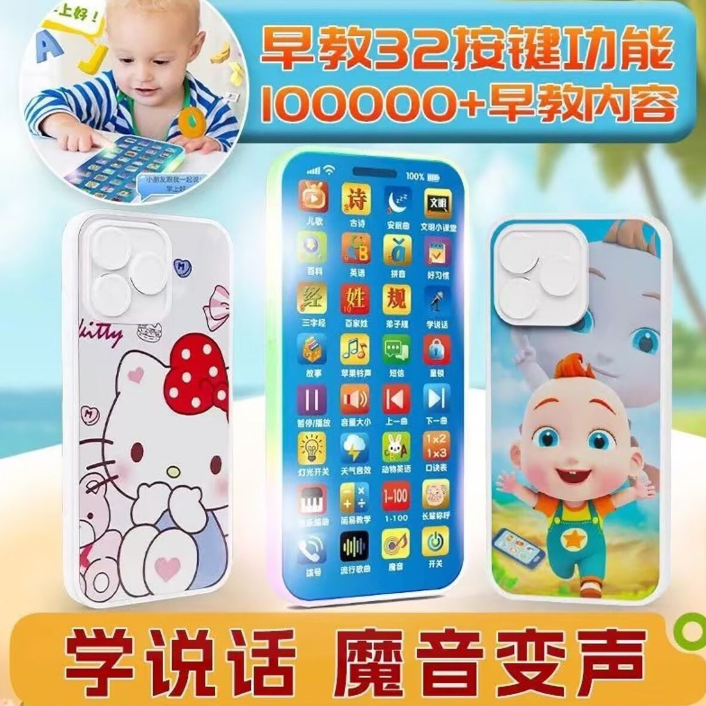 蓝集优品儿童早教仿真手机玩具2026新款可充电婴儿可啃咬益智电a3