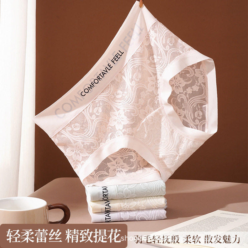 星芭依无痕蕾丝字母时尚简约10A抑菌女士内裤性感网纱欧若风中腰,女士内衣/男士内衣/家居服,女三角裤,淘宝优惠券,粉丝福利购,淘宝优惠卷