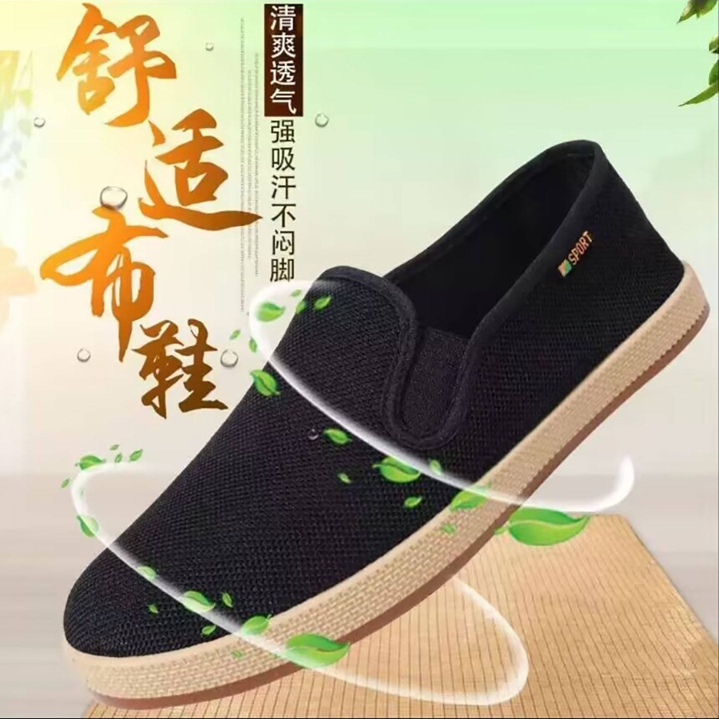 桉妮男鞋2026春夏老北京布鞋男士牛筋透气网面鞋子一 脚蹬休闲a1