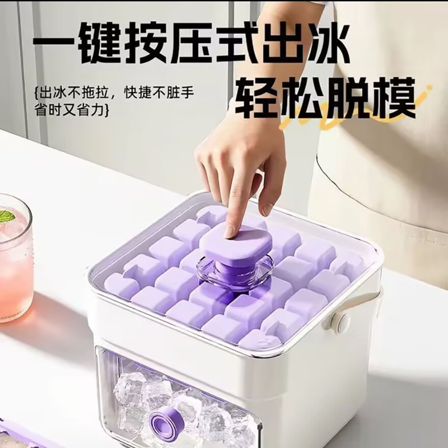 猩梅日本进口制冰盒家用按压式可抽拉冻冰块神器双层按压制冰模a9