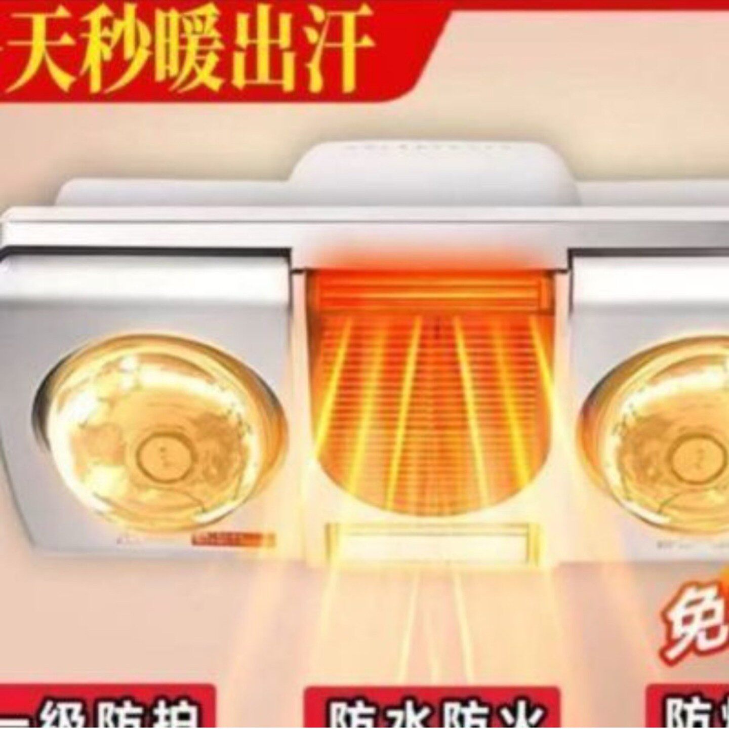 意闲坊德国精工壁挂式灯暖浴霸卫生间免打孔风暖一体机浴室小太a4