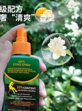 晏邱德国进口ANTI强效驱蚊喷雾便携花露水避蚊胺驱蚊水户外防蚊a5
