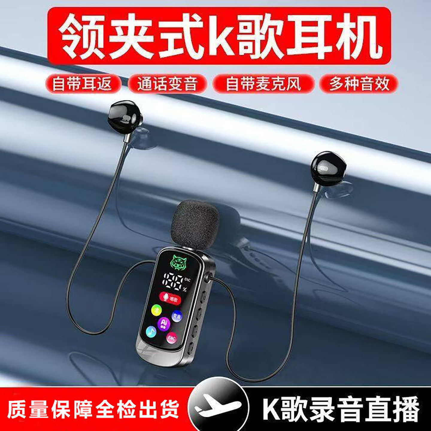 德国黑科技领夹式K歌蓝牙耳机楚勇超长续航话筒声卡一体机耳返a58