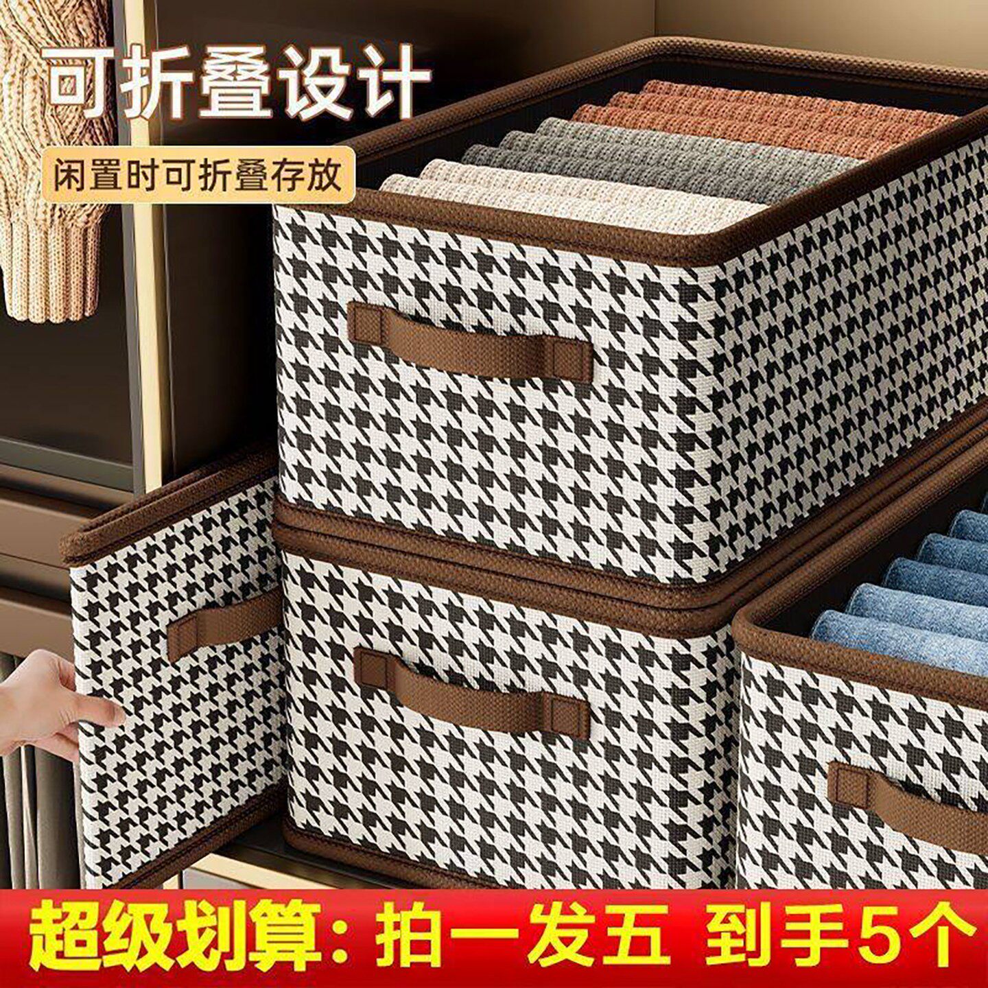 琅咔千鸟格收纳盒可折叠大容量衣柜箱布艺抽屉式装放衣服物整理a3