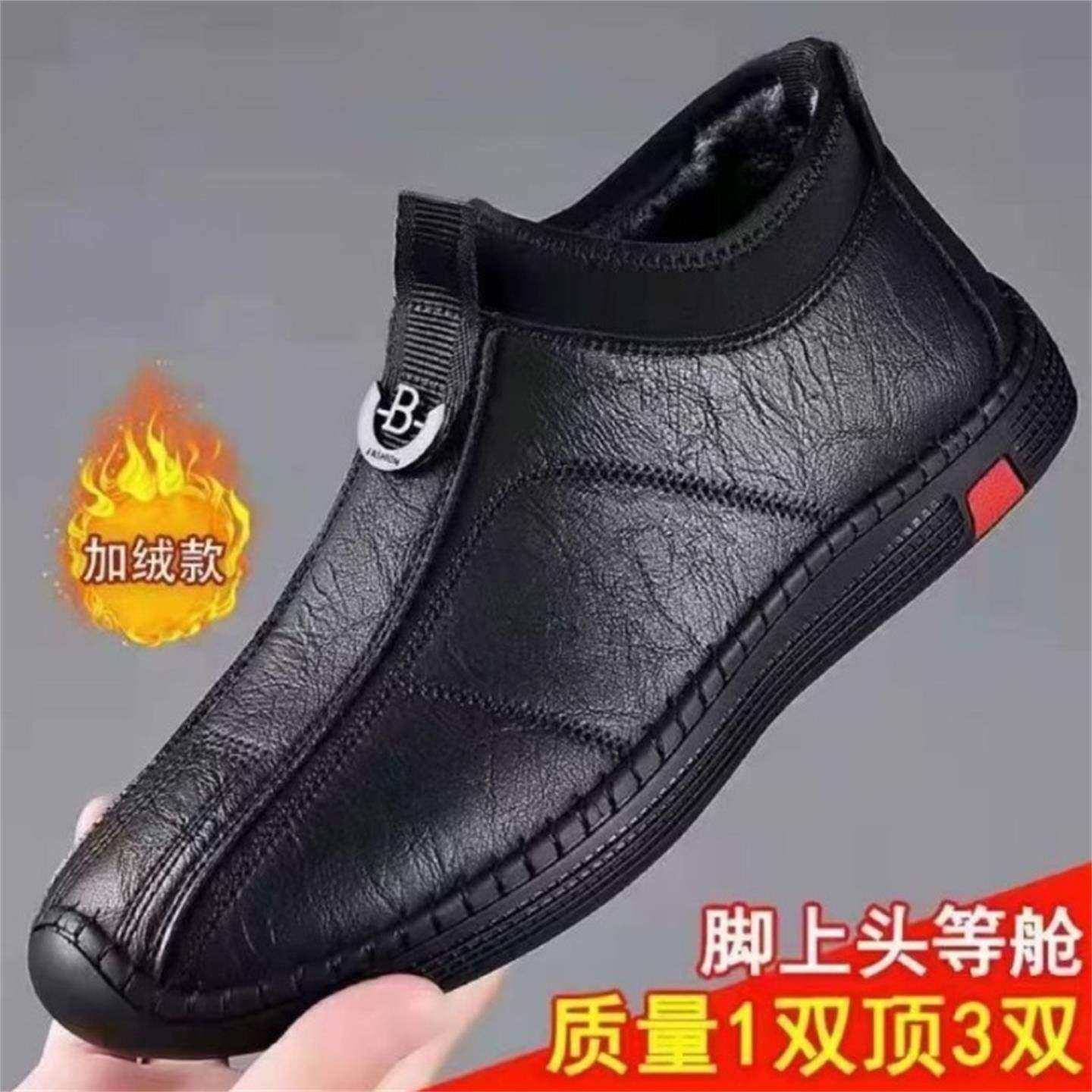 烨辉舒男鞋中老年休闲皮鞋加绒保暖棉鞋男士软底防滑一脚蹬开a22