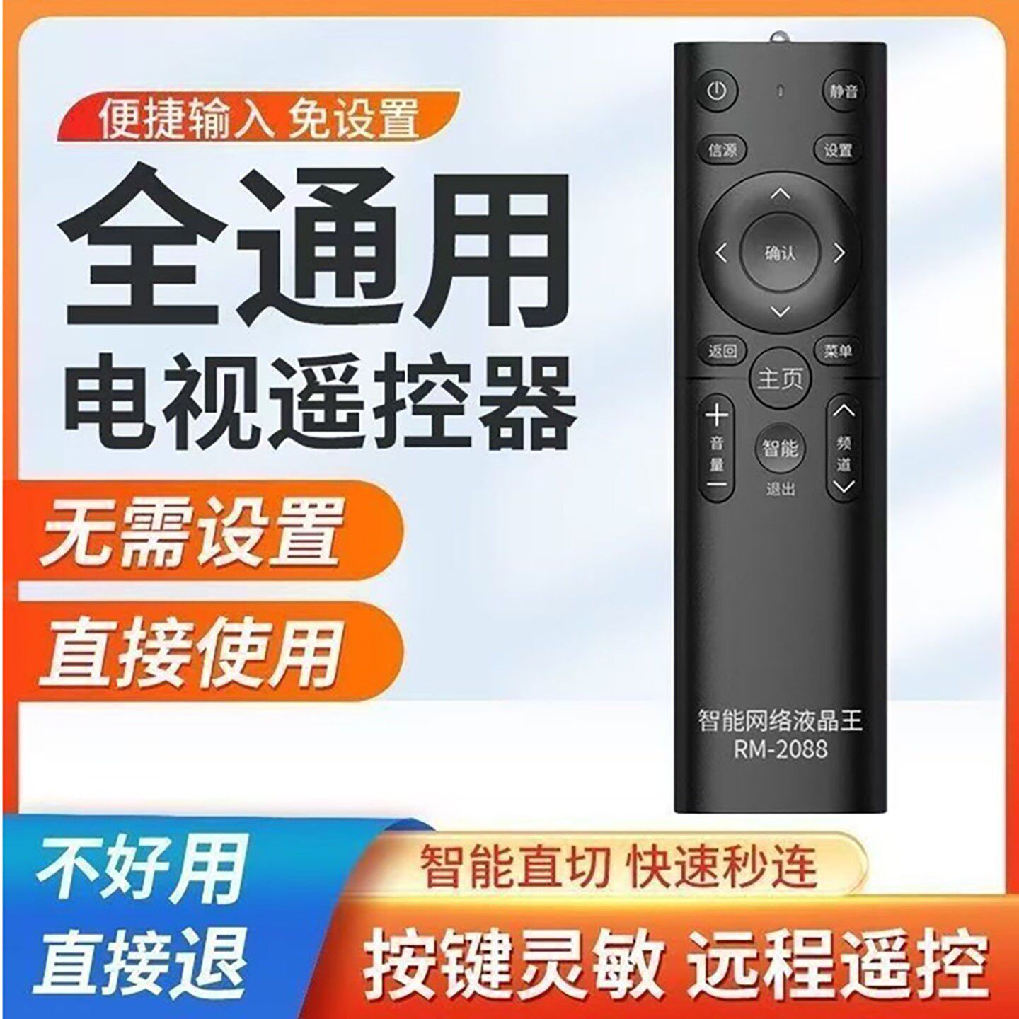 惠影百货万能智能液晶电视机遥控器家用机顶盒通用全部款电视型a2