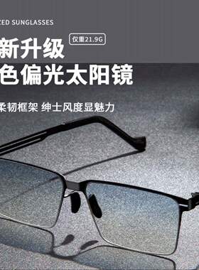 攸迪卡太阳眼镜开车驾驶防晒变色墨镜商务百搭高清防强远光偏光a3