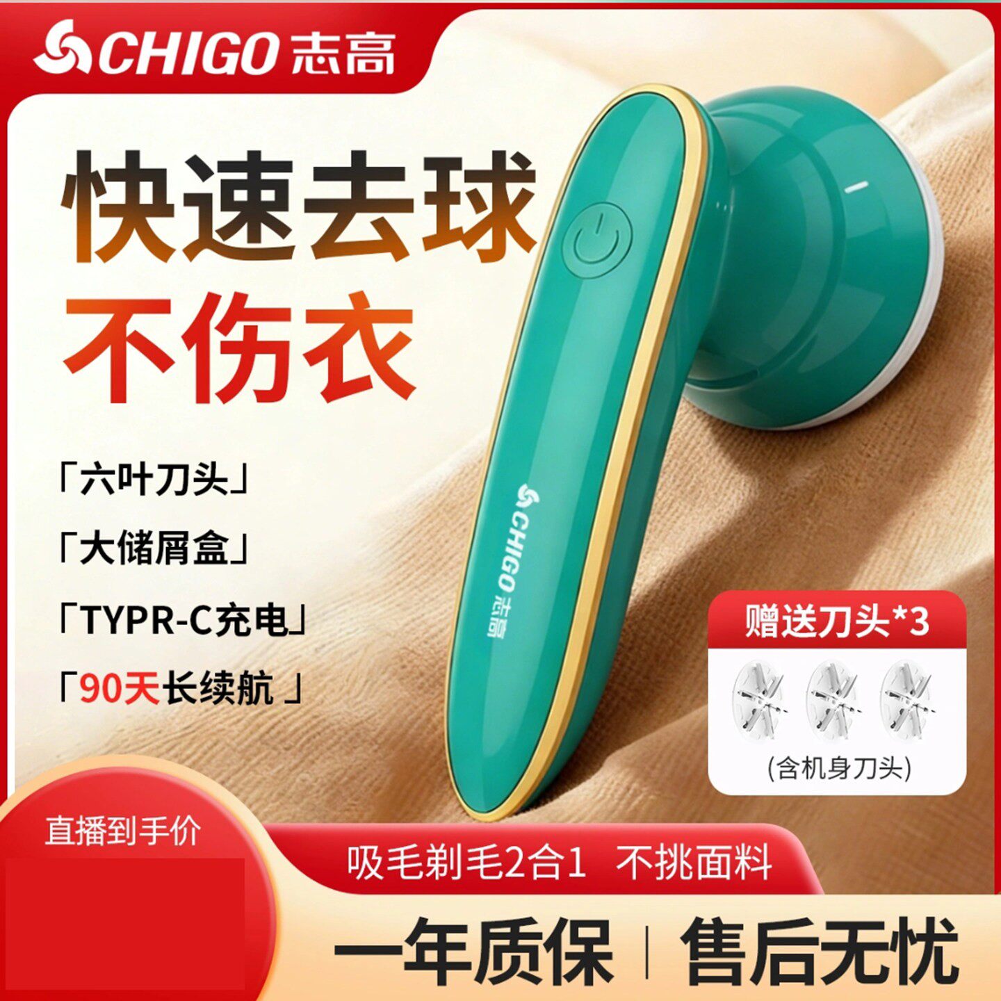 志高毛球修剪器2026新款便携式电动去毛球神器家用衣服起球剃毛a4