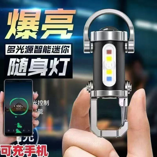 德国精工多功能钥匙扣灯红蓝警示灯便携强光手电筒户外应急充电a9