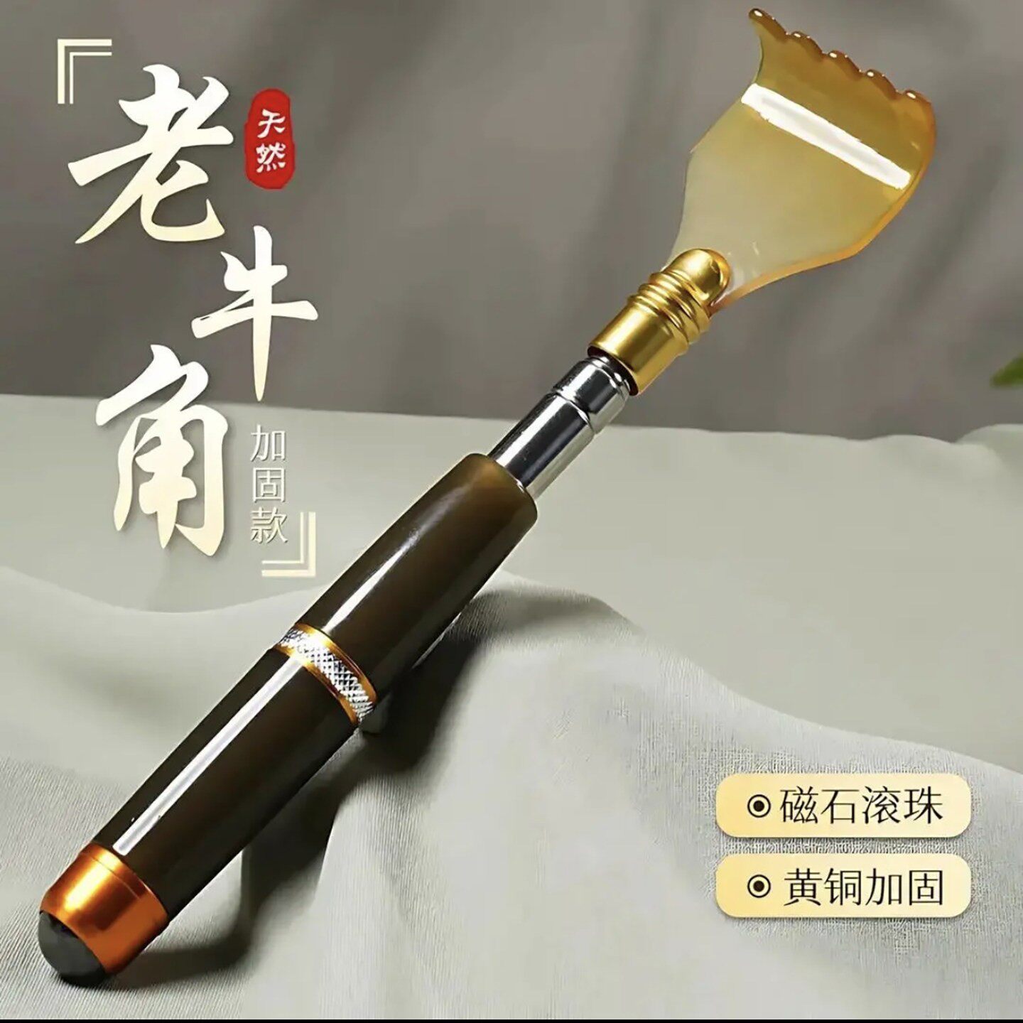 顾晓日本高端牛角痒痒挠伸缩不求人老头乐挠痒耙子挠痒痒抓背神a3