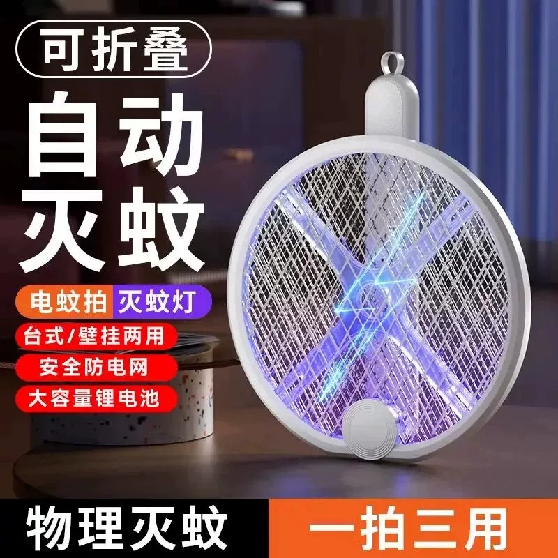 小鲨鱼奇选三合一折叠电蚊拍充电式家用强力灭蚊灯手持苍蝇蚊子a2