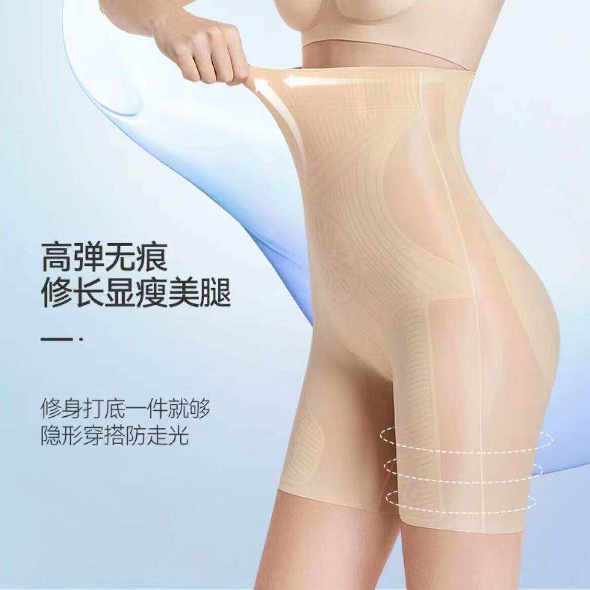 凯丽冰丝无痕收小肚子收腹提臀裤女士塑身防走光悬浮裤夏季轻薄a1