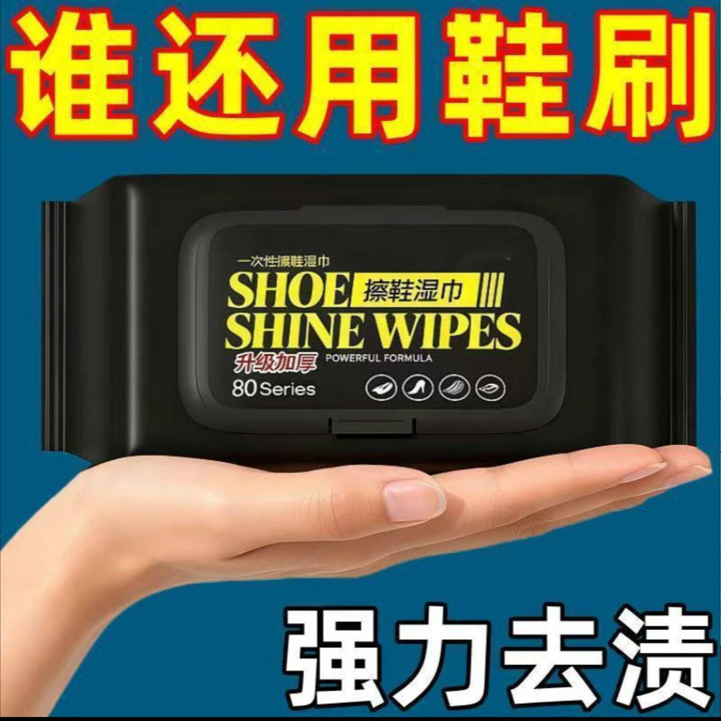 磁县体庚一次性擦鞋湿巾免洗去污渍小白鞋专用神器鞋子便携式a39