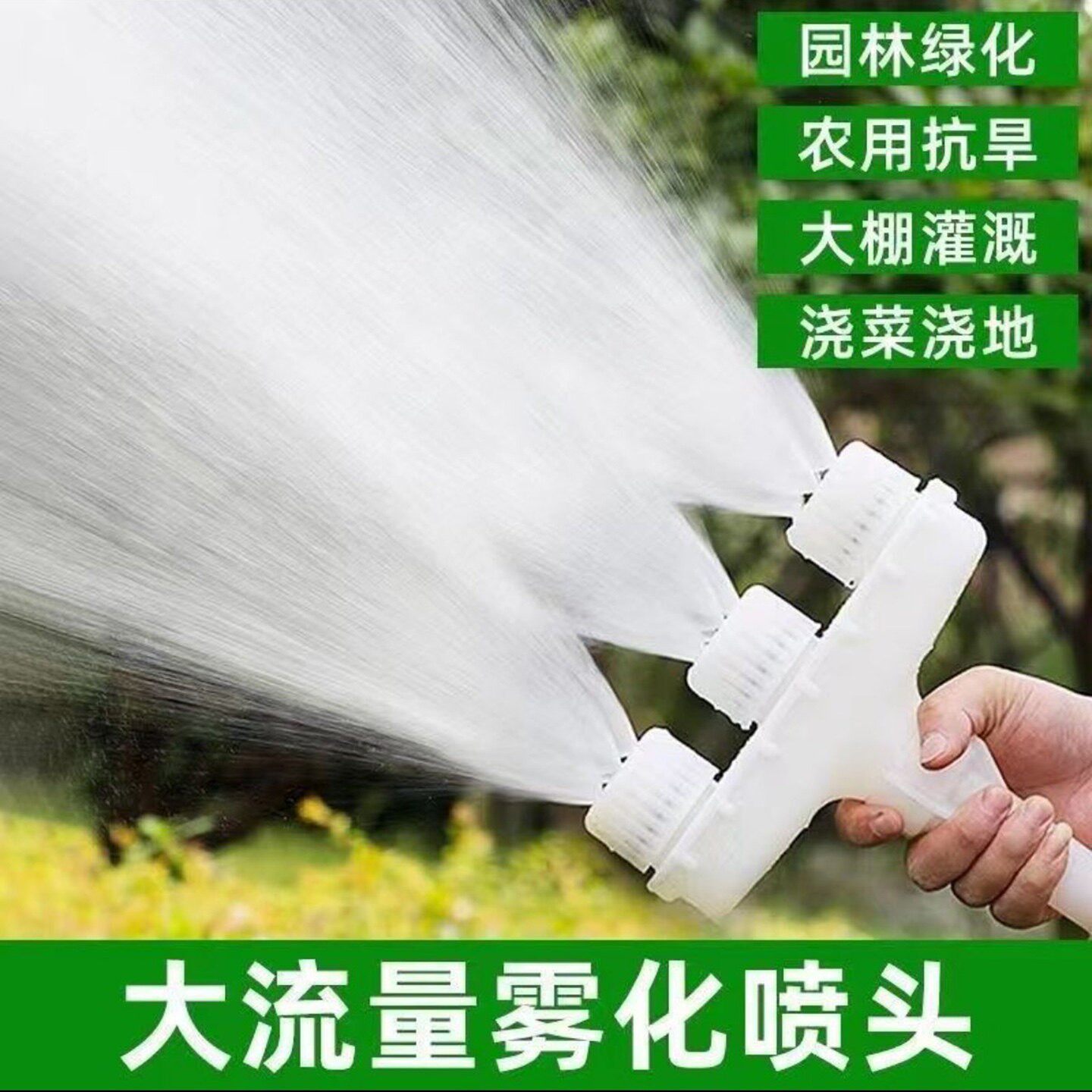 江飞德国浇水喷头大棚浇地农用灌溉浇菜神器喷淋撒水浇菜水泵水a5