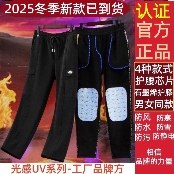 六防极地火神雪地裤男女光感一号锁温裤山地裤防风防水加绒休a46