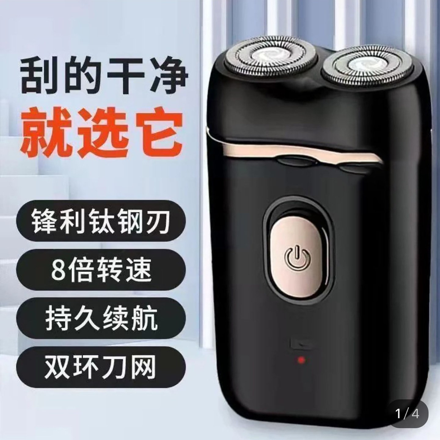 芸季德国进口电动双头剃须刀男士便携式防水刮胡刀不留黑点胡须a5