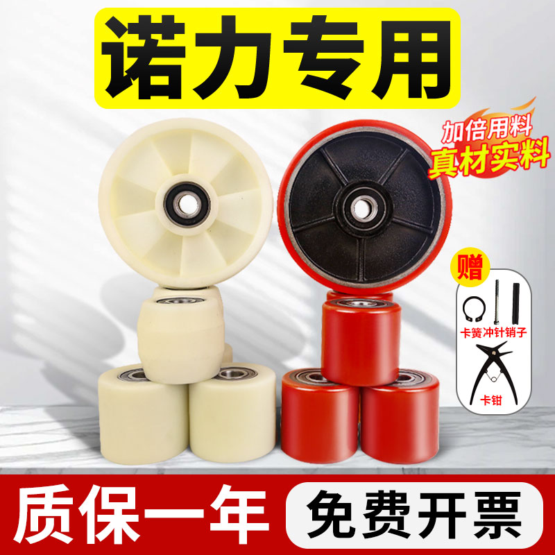 叉车轮子配件手动叉车轮子液压手推合力诺力中力地牛电动叉车轮子