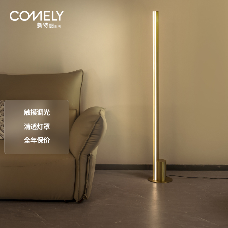 新特丽轻奢古铜金装饰落地灯