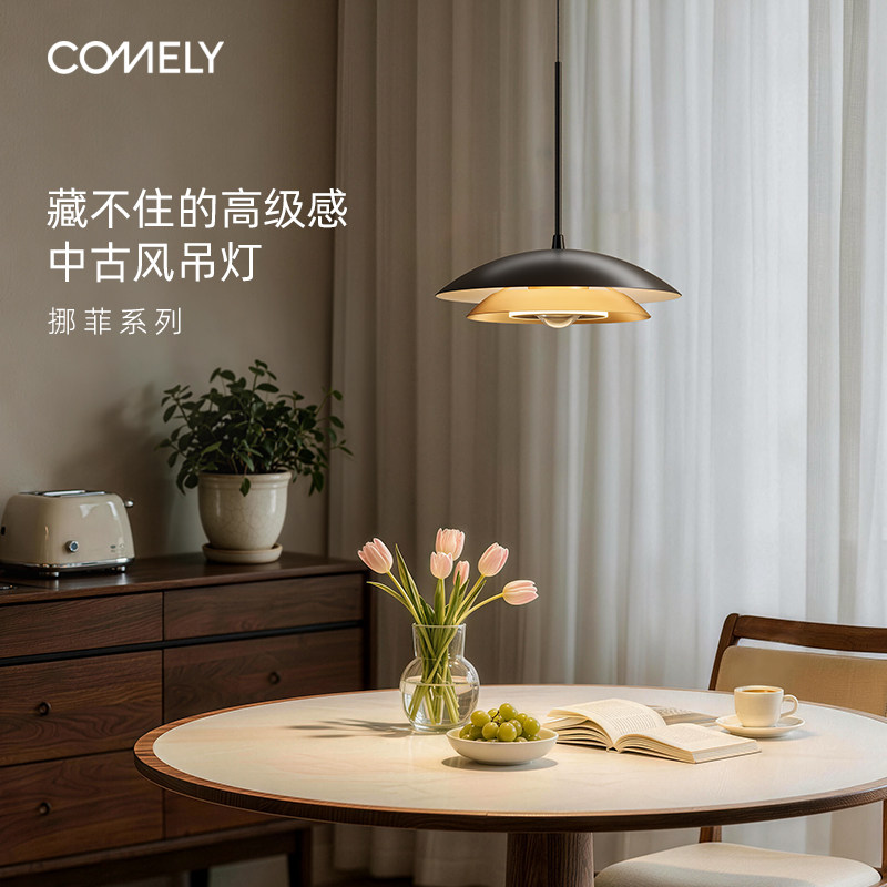 新特丽松塔飞碟餐厅吊灯中古复古图片
