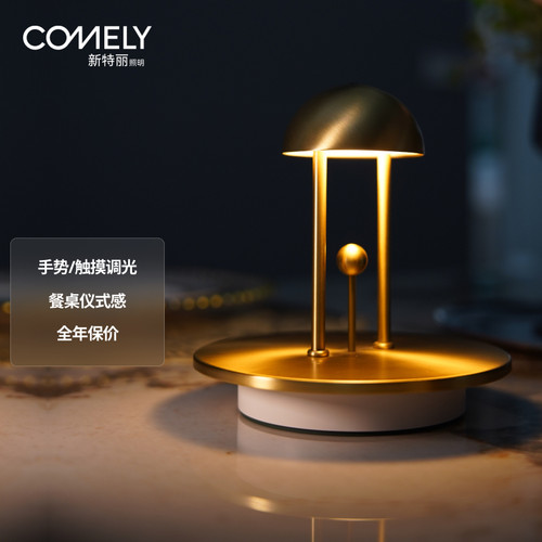 新特丽桌面酒吧餐厅轻奢氛围灯