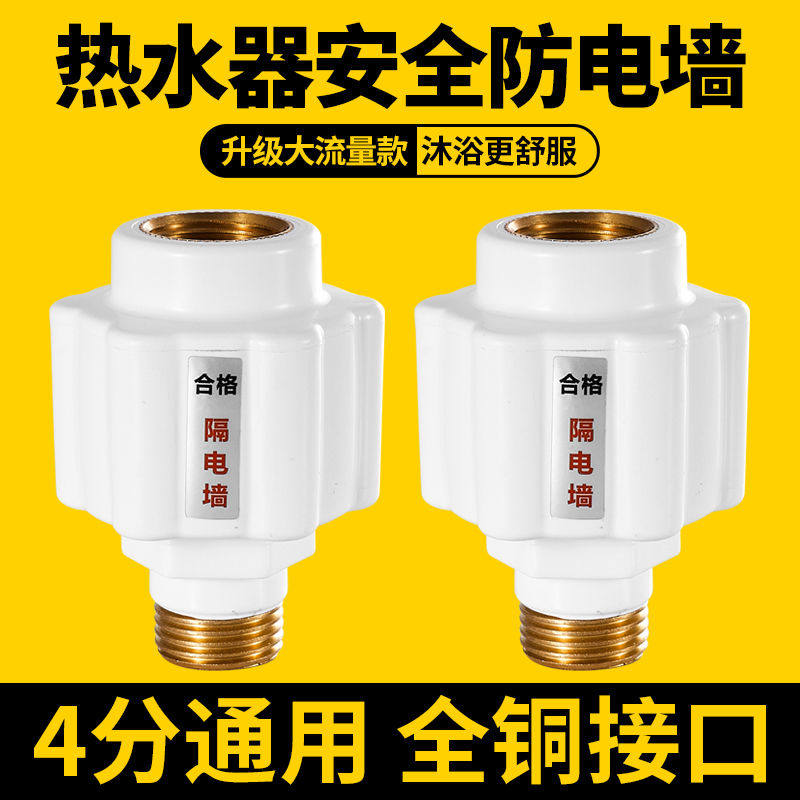 适配好太太樱花阿诗丹顿电热水器防电墙挂墙防漏电接头外置防触电怎么样,好用不?