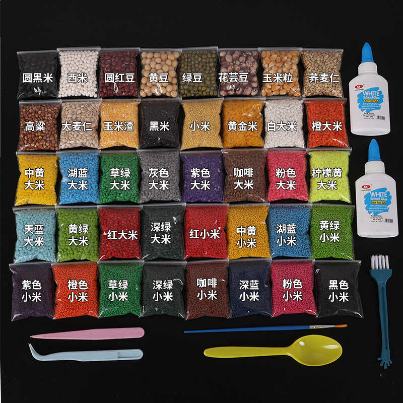 五谷杂粮豆子种子粮食儿童手工